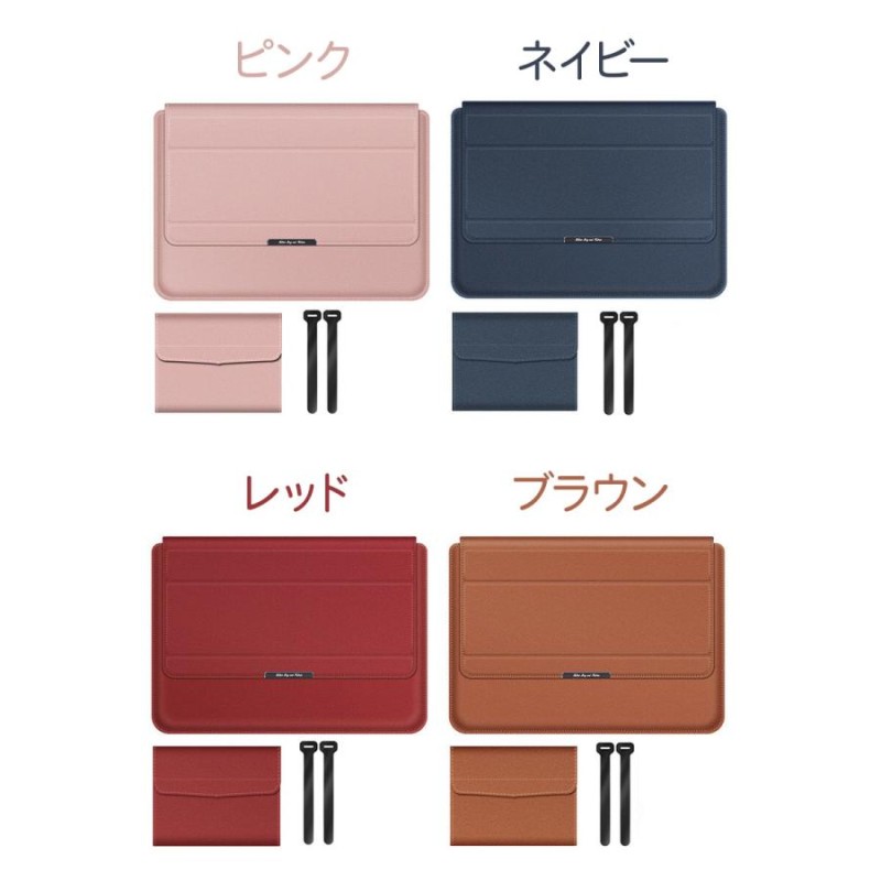 3in1 ノートパソコンケース 薄型 スタンド機能 Laptop CASE ミニポーチ Surface iPad MacBook Pro Air 13  Lenovo NEC TAB 13.3インチ PCケース | LINEブランドカタログ