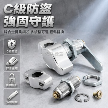 桃園出貨 212A型SUS304不鏽鋼轉舌櫃門鎖 適用16/20/25/30mm厚度鐵皮櫃更衣柜 可加掛鎖雙重防護