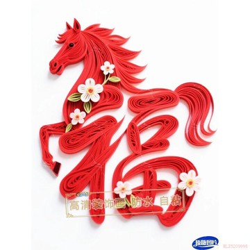 臺灣出貨12H🌈新款創意馬到成功福字紅色喜慶貼紙裝飾臥室門窗走廊書房桌面牆貼