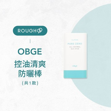 ⎮Rough99⎮ OBgE 韓國｜ Pore-ZERO 控油清爽防曬棒 18g 清爽不油膩 超便捷