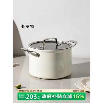 卡羅特高湯鍋加深大容量不粘鍋家用燉鍋奶鍋電磁爐燃氣煎煮泡面鍋