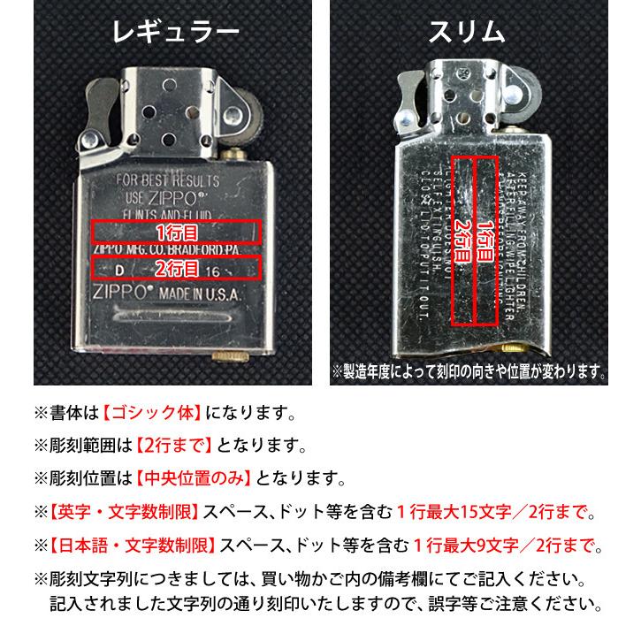 zippo ジッポー  ユニット インナー名入れ彫刻 加工代 