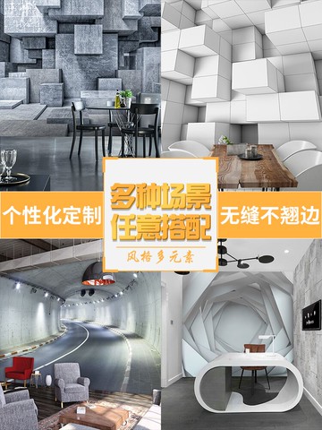 3d立體空間視覺延伸墻紙客廳餐廳酒店水泥工業風辦公室背景墻壁紙