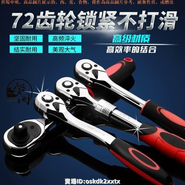 優選免運五金配件 滿額包郵 2齒快速齒輪扳子棘輪飛扳手套筒棘輪扳手自動雙向快速板手1/2大中小飛五金汽修工具伸縮飛扳99