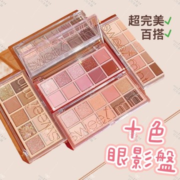 新色來囉✔️十色眼影盤✨珠光/啞光 眼影盤 10色眼影盤 眼彩盤 小紅書推薦 ins 網紅 消腫色 平替眼影 可可本舖