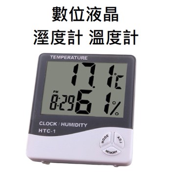 溫度計 溼度計 溫度表 濕度表 測量表 三合一溼度計 顯示器