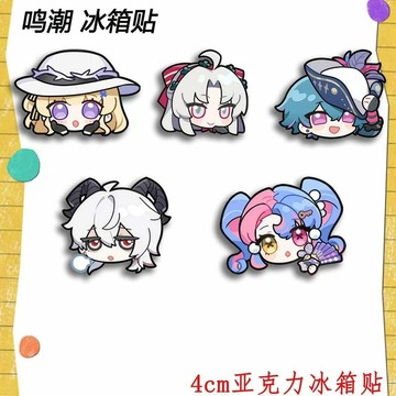 鳴潮週邊磁吸冰箱貼鳴潮角色卡通可愛生日禮物ip角色動漫週邊
