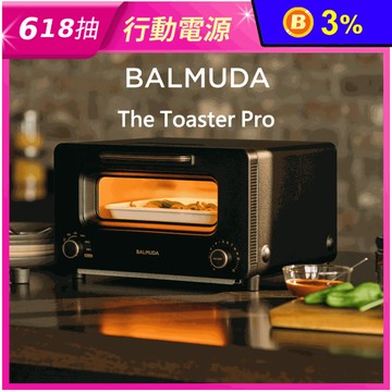 【BALMUDA】The Toaster Pro  K11C蒸氣烤麵包機 專業版