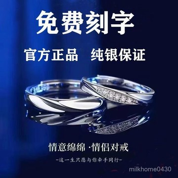 💍限時下殺💍正品999純銀情侶款對戒可調節開口戒指定製刻字送老婆情人節禮物
