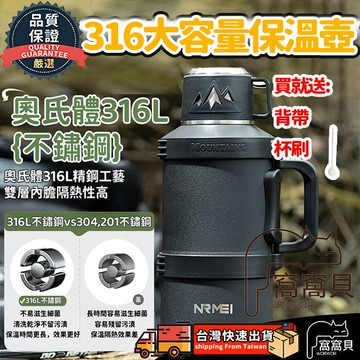 【台灣現貨🔥免運】大容量保溫壺 316 車載保溫壺 手提保溫瓶 不鏽鋼保溫瓶 旅行保溫壺 戶外運動保溫壺 6升水壺
