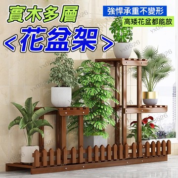 花架子置物架陽臺客廳落地式家用新款多肉室內實木多層綠蘿花盆架-0715