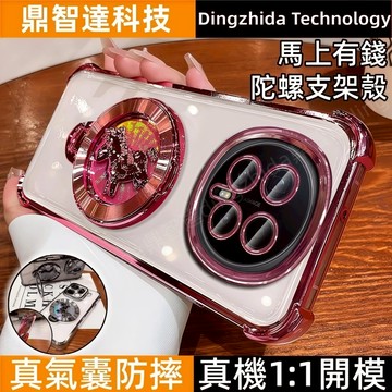 電鍍氣囊 旋轉小馬 防摔 手機殼 適用 VIVO X300 Pro X200 X100 V60 V50 Y29S 保護殼
