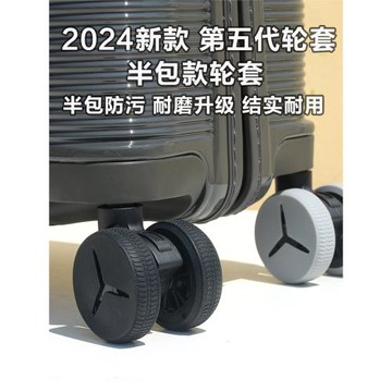 行李箱替換輪子橡膠套拉桿保護套配件旅行靜音輪套萬向輪膠圈全包