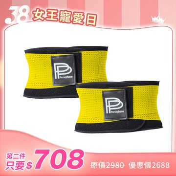 【寵愛女王日】石墨烯腰夾-「撐」住你的腰，立即緩解痠、抽、麻、痛