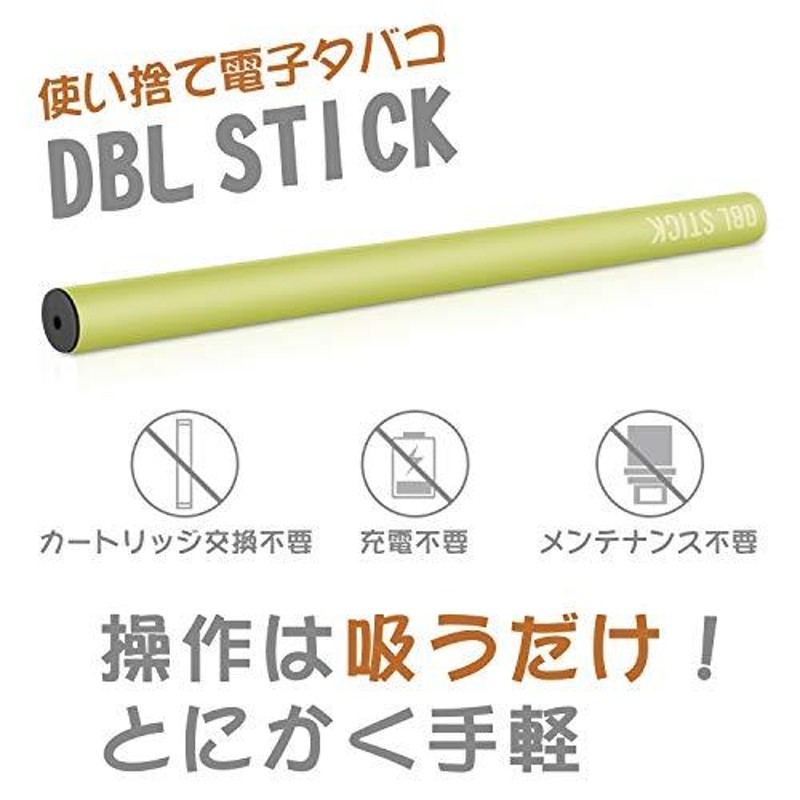 DBL STICK 電子タバコ 使い捨て 5本入り フレーバースティック 2500回