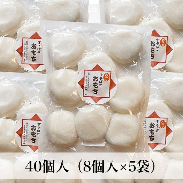 杵付き餅 大ぶり 冷凍 40個入 2.9kg 丸餅  雑煮用 防腐剤不使用 無添加  おせち 福岡県産