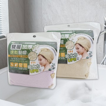 米諾諾雙層加厚速乾髮帽