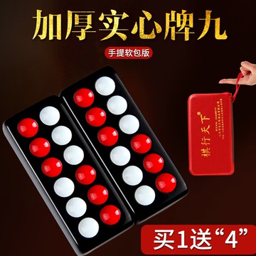 棋行天下牌九牌骨牌家用正天九高檔四色牌老人長牌大號黑色排九牌