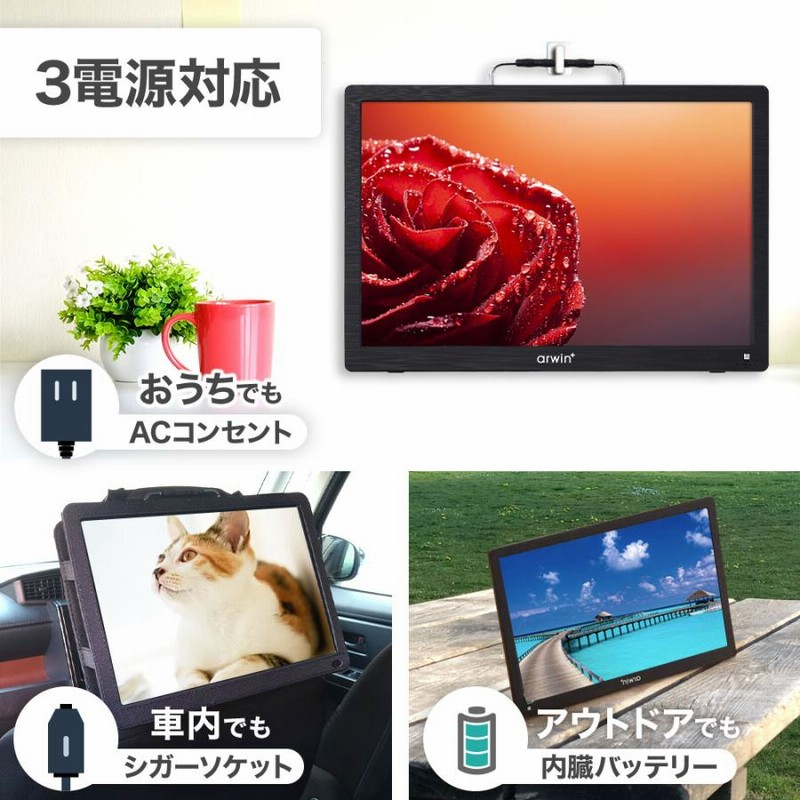 ポータブルテレビ フルセグ 車 録画 車用 ワンセグテレビ 車載用