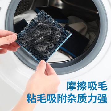 洗衣機粘毛神器滾筒濾毛器洗衣專用吸貓毛紙屑收集過濾家用清理器