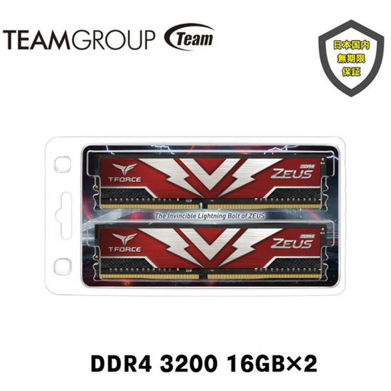 格安新品 TEAM T-FORCE ZEUS DDR4 3200 16GB 8GB×2 デスクトップ用 メモリ ２枚組 OCメモリ XMP2.0対応  PC4-25600 CL20 TTZD416G3200HC20DC01-EC sarozambia.com