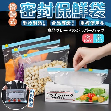 滑扣保鮮袋 立體夾鏈袋 站立加寬底 三尺寸盒裝 蔬果分裝袋 食品分裝袋 密封袋 保鮮袋 冷藏冷凍袋 冰箱收納 備菜分裝袋