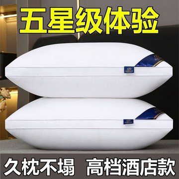 臺灣/現✨ 枕頭 酒店枕 記憶枕 午睡枕酒店枕頭一隻枕芯一對套裝家用學生午睡款宿舍頸椎可拆水洗單成人