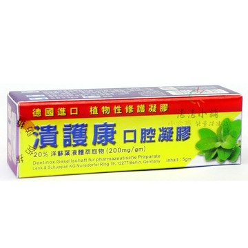 潰護康 植物性口腔凝膠 5g/條