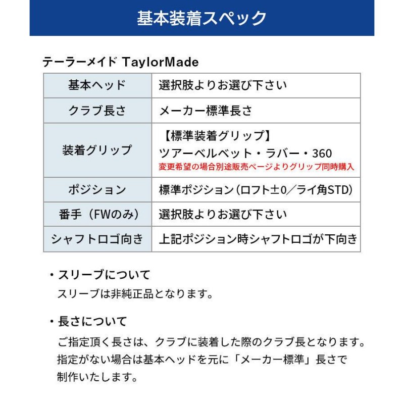 テーラーメイド対応スリーブ付きシャフト ワクチンコンポ GRAVITY WACCINE compo GR330tb ドライバー用 DR用 ゴルフ  シャフト スリーブ装着 グリップ付 | LINEブランドカタログ