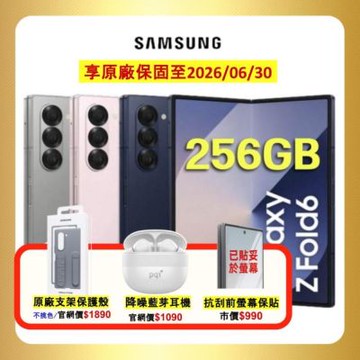 (原廠保S+福利品) Samsung Galaxy Z Fold6 5G (12G/256G) AI 摺疊手機+封面螢保貼