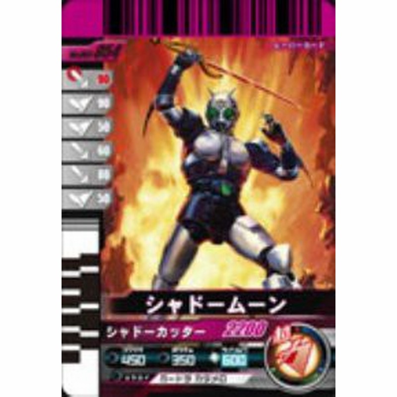 仮面ライダーバトルガンバライド 003弾 シャドームーン レア No.003-05 