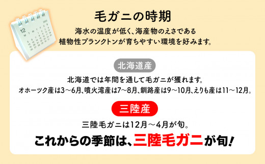 三陸産！活毛ガニセット(250g×3杯(3尾))　天然 国産 冷蔵 三陸 直送 濃厚 かに 蟹 カニ 毛ガニ 毛蟹 毛がに 毛かに 毛カニ ガニ 活かに 活蟹 活カニ かにみそ 贅沢 海鮮 魚介 カニ味噌 かにみそ カニミソ 贅沢