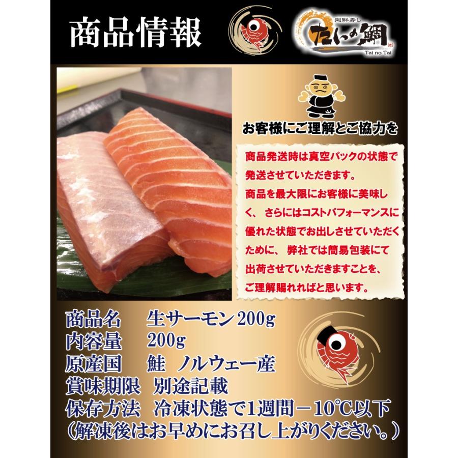 サーモン ハラス 鮭 サーモンハラス お刺身用 約200g お刺身 寿司 海鮮丼 寿司パーティ 手巻き寿司 鮭 おつまみ サーモン丼 ちらし寿司