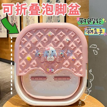 【臺灣-出貨】卡通可愛可摺疊泡腳桶加厚帶蓋保溫家用洗腳盆子加大帶按摩足浴桶0111