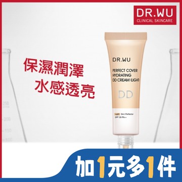 DR.WU超完美保濕DD霜(明亮色)SPF28 40ML