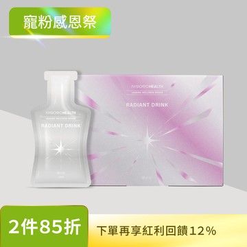 【美妍彈潤】極光飲(30包/盒)