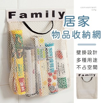 [台灣現貨]居家壁掛魔鬼氈物品收納網 壁掛收納網 收納網 透氣網袋 儲物網袋