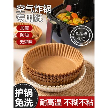 居家家吸油紙烤肉紙廚房食物家用空氣炸鍋烘焙專用油炸食品吸油紙