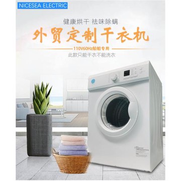 110V船用烘干機 家用6KG大容量全自動滾桶式干衣機衣物干衣速干機