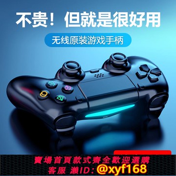 {可打統編 保固一年}適用于P4Pro手柄PC電腦手柄Steam筆記本IOS無線Xbox游戲手柄原裝