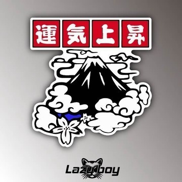 運氣上昇 日系 車貼 貼紙 防水貼紙 行李箱貼紙 安全帽貼紙 筆電貼紙 反光貼紙 汽車貼紙 機車貼紙