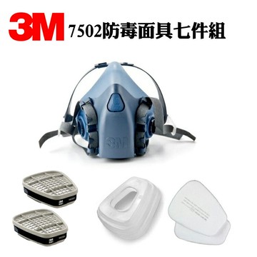 3M 7502防毒面具 + 3M 6001濾罐 + 5N11濾棉+ 3M 501濾蓋 七件組 免運 可換面罩