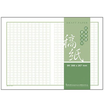美加美 600字 8K稿紙 388x267mm 60入 /包 E112【APP滿額下單4%點數(單一帳號最高1500點)】5/31止