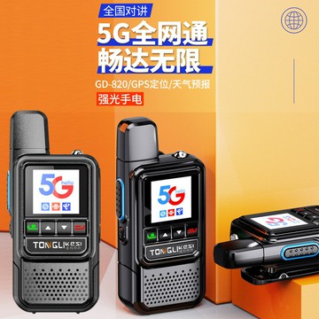 全國對講機5000公里不限距離免續費車隊手臺民用出租車對講機【Snowbelle優選】