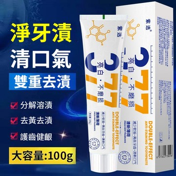 隔日達+免運🔥377亮白牙膏 清新口腔美白牙齒 去黃 去漬 深清潔 口腔護理 牙膏 美牙 亮白 牙漬 持久 清新
