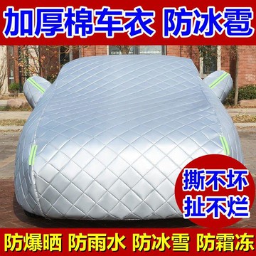 車衣 汽車罩 車罩 汽車防塵套 鋁膜車罩 適用于日產尼桑頤達車衣車罩防曬防雨隔熱厚遮陽罩防冰雹汽車套外