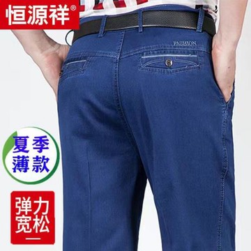 恒源祥牛仔褲男款彈力寬松直筒休閑長褲爸爸裝中老年春秋夏季褲子