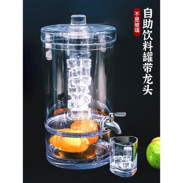 飲料桶帶龍頭冷水壺甜品臺自助餐泡茶瓶涼水果茶可樂桶容器大容量