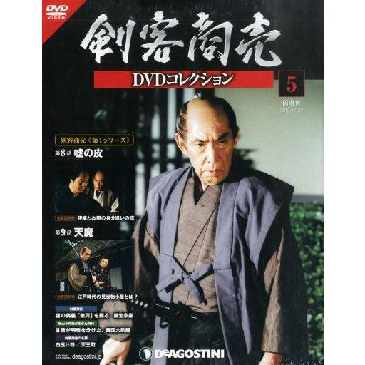 中古ホビー雑誌 DVD付)剣客商売DVDコレクション