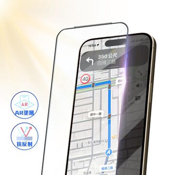 AR抗反射保護貼 【G013】 抗反光 低反光 AR增透 玻璃貼 手機保護貼 螢幕保護貼 適用iPhone 17 16 Pro Max i15 Plus